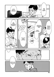Page 73 of Yomi no Machi | 황 천의 거리 - preview thumbnail