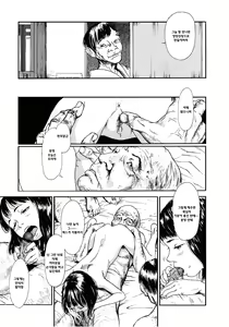 Page 74 of Yomi no Machi | 황 천의 거리 - preview thumbnail