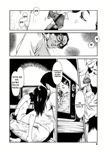 Page 8 of Yomi no Machi | 황 천의 거리 - preview thumbnail
