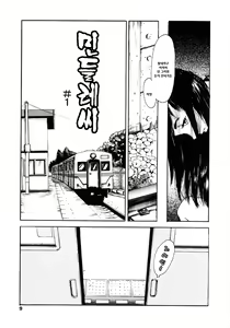 Page 9 of Yomi no Machi | 황 천의 거리 - preview thumbnail
