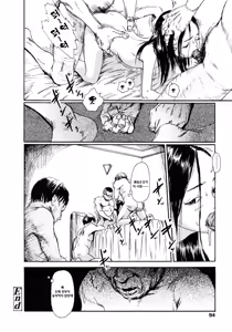 Page 91 of Yomi no Machi | 황 천의 거리 - preview thumbnail