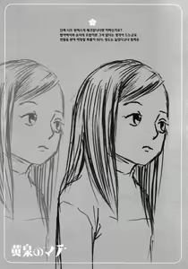 Page 92 of Yomi no Machi | 황 천의 거리 - preview thumbnail