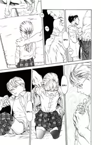 Page 99 of Yomi no Machi | 황 천의 거리 - preview thumbnail