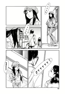 Page 10 of Yomi no Machi | 황 천의 거리 - preview thumbnail