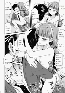 Page 16 of Kirara-chan no Manager ni Natta. - preview thumbnail