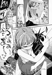 Page 17 of Kirara-chan no Manager ni Natta. - preview thumbnail