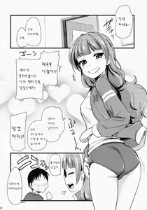 Page 18 of Kirara-chan no Manager ni Natta. - preview thumbnail