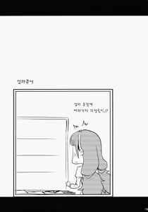 Page 19 of Kirara-chan no Manager ni Natta. - preview thumbnail
