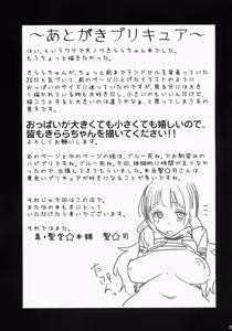 Page 25 of Kirara-chan no Manager ni Natta. - preview thumbnail