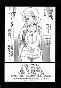Page 26 of Kirara-chan no Manager ni Natta. - preview thumbnail