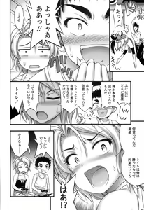 Page 117 of Short Pants no Onnanoko no Hatsuiku ga Yosugiru Ken ni Tsuite - preview thumbnail