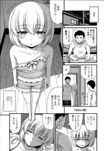 Page 152 of Short Pants no Onnanoko no Hatsuiku ga Yosugiru Ken ni Tsuite - preview thumbnail