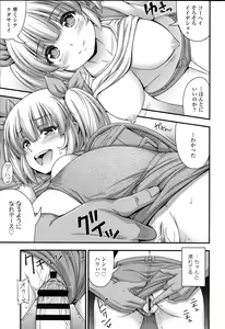Page 56 of Short Pants no Onnanoko no Hatsuiku ga Yosugiru Ken ni Tsuite - preview thumbnail