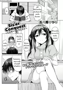 Sister Conquest — hentai manga cover on Fhentai