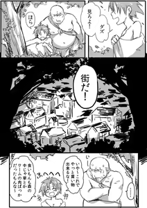 Page 3 of TS-ko to Orc-san Manga 2 - preview thumbnail