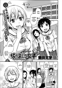 Nakayoshikojyoshi Yuu — hentai manga cover on Fhentai