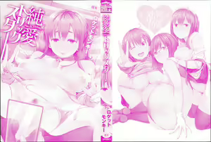 Page 3 of Jun-Ai Trickster - preview thumbnail