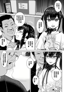 Page 3 of FAIRY PARANOIA 2 - preview thumbnail