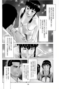 Page 168 of Fuuzoku Tenchou Monogatari Vol.06 - preview thumbnail