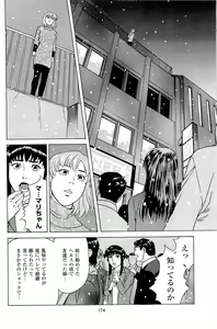 Page 176 of Fuuzoku Tenchou Monogatari Vol.06 - preview thumbnail