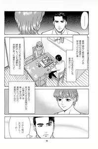 Page 40 of Fuuzoku Tenchou Monogatari Vol.06 - preview thumbnail