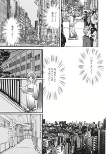 Page 167 of True Approach -Sweet Gir- - preview thumbnail