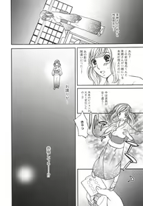Page 168 of True Approach -Sweet Gir- - preview thumbnail