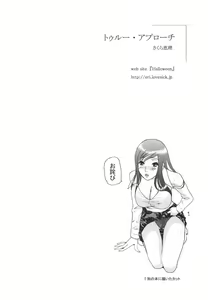 Page 176 of True Approach -Sweet Gir- - preview thumbnail