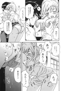 Page 47 of True Approach -Sweet Gir- - preview thumbnail