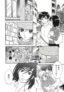 Page 56 of True Approach -Sweet Gir- - preview thumbnail