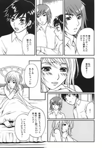 Page 73 of True Approach -Sweet Gir- - preview thumbnail