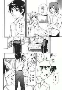 Page 74 of True Approach -Sweet Gir- - preview thumbnail