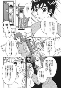 Page 8 of True Approach -Sweet Gir- - preview thumbnail