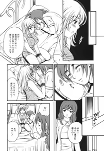 Page 84 of True Approach -Sweet Gir- - preview thumbnail