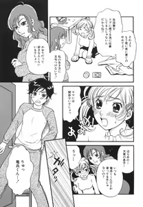 Page 9 of True Approach -Sweet Gir- - preview thumbnail