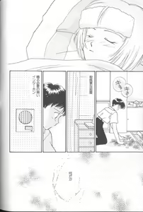 Page 101 of Angelic Impact NUMBER 02 - Ayanami Rei Hen - preview thumbnail