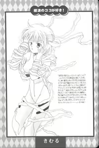Page 104 of Angelic Impact NUMBER 02 - Ayanami Rei Hen - preview thumbnail