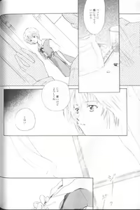 Page 129 of Angelic Impact NUMBER 02 - Ayanami Rei Hen - preview thumbnail