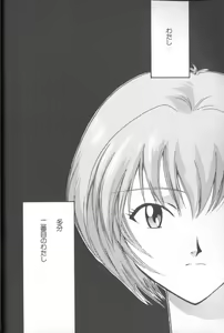 Page 14 of Angelic Impact NUMBER 02 - Ayanami Rei Hen - preview thumbnail