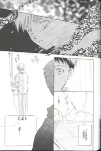 Page 148 of Angelic Impact NUMBER 02 - Ayanami Rei Hen - preview thumbnail