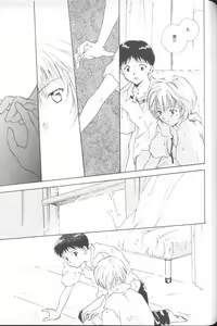 Page 152 of Angelic Impact NUMBER 02 - Ayanami Rei Hen - preview thumbnail