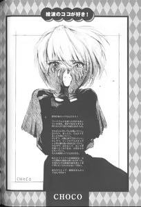 Page 162 of Angelic Impact NUMBER 02 - Ayanami Rei Hen - preview thumbnail