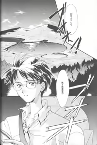 Page 20 of Angelic Impact NUMBER 02 - Ayanami Rei Hen - preview thumbnail