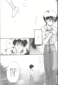 Page 25 of Angelic Impact NUMBER 02 - Ayanami Rei Hen - preview thumbnail