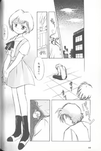Page 43 of Angelic Impact NUMBER 02 - Ayanami Rei Hen - preview thumbnail