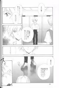 Page 49 of Angelic Impact NUMBER 02 - Ayanami Rei Hen - preview thumbnail