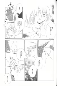 Page 50 of Angelic Impact NUMBER 02 - Ayanami Rei Hen - preview thumbnail
