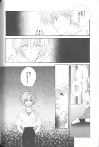 Page 53 of Angelic Impact NUMBER 02 - Ayanami Rei Hen - preview thumbnail