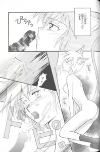 Page 58 of Angelic Impact NUMBER 02 - Ayanami Rei Hen - preview thumbnail