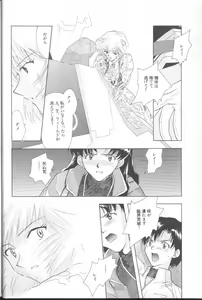Page 6 of Angelic Impact NUMBER 02 - Ayanami Rei Hen - preview thumbnail